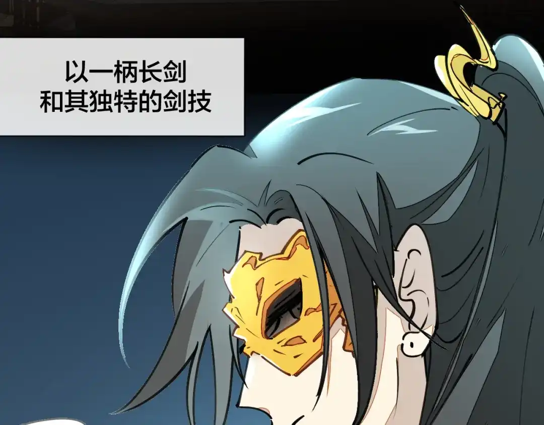 《师父竟然想刀我》第8话 这个龙王有点弱 第145页