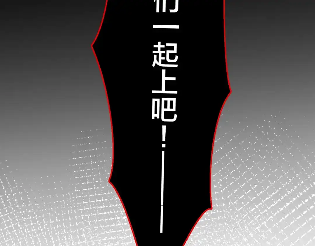 《师父竟然想刀我》第8话 这个龙王有点弱 第40页