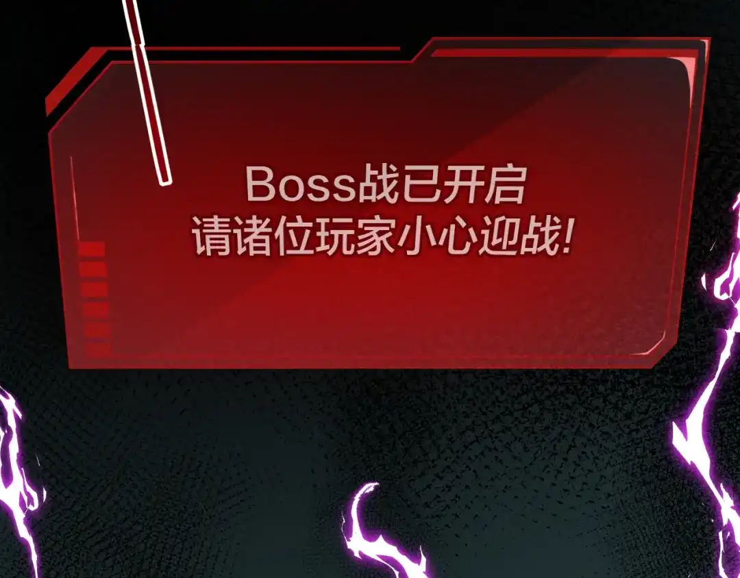 《师父竟然想刀我》第8话 这个龙王有点弱 第34页