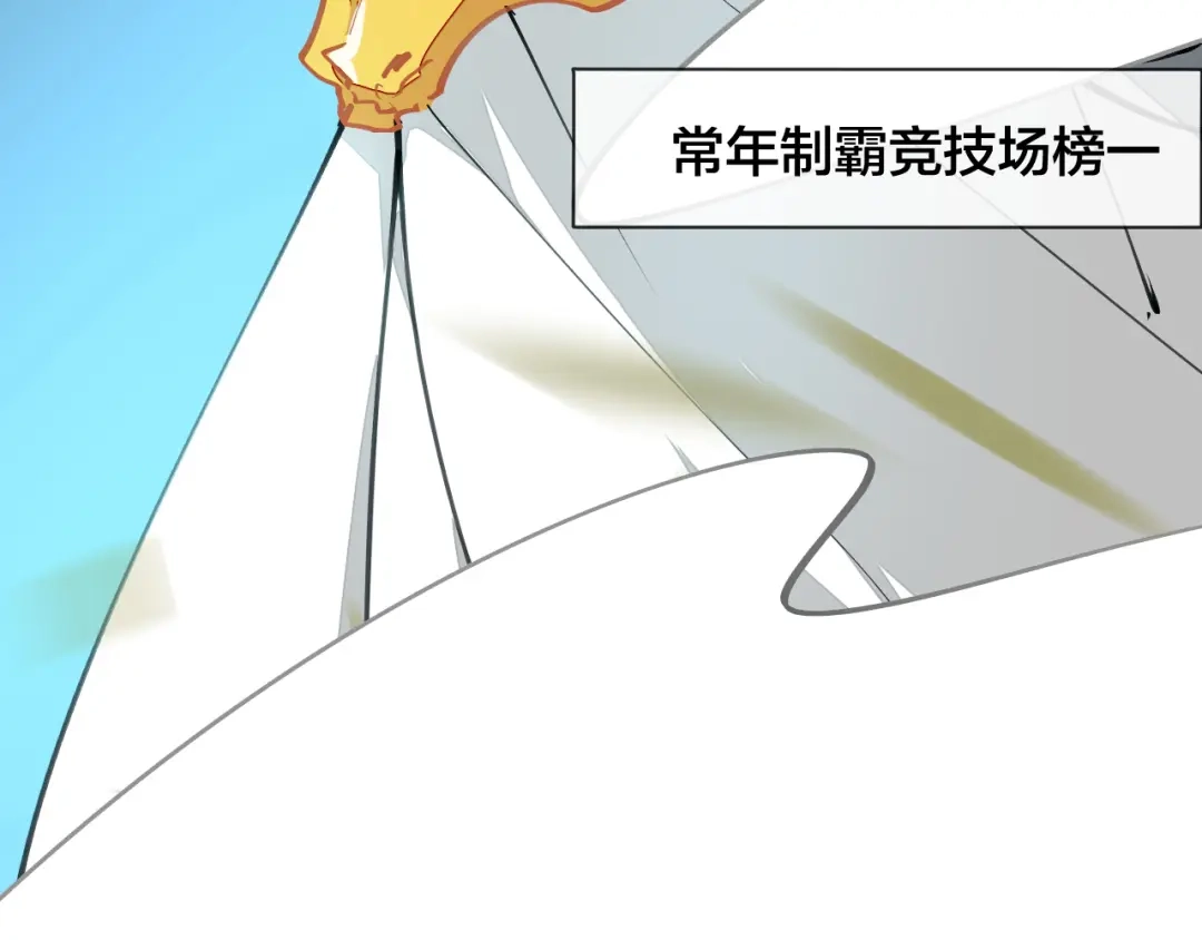 《师父竟然想刀我》第8话 这个龙王有点弱 第147页