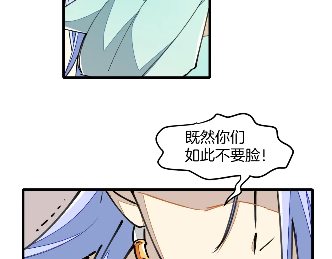 《师父竟然想刀我》第8话 这个龙王有点弱 第52页