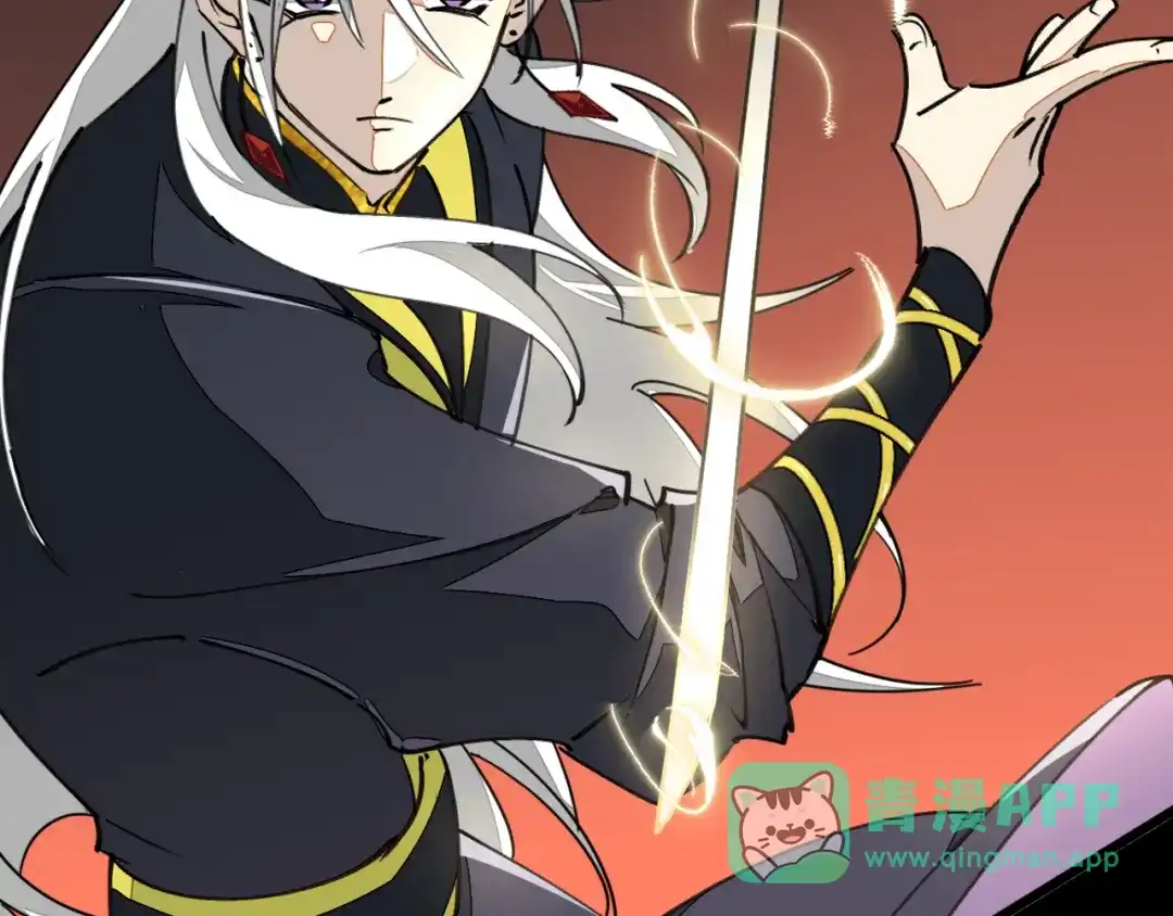 《师父竟然想刀我》第8话 这个龙王有点弱 第91页
