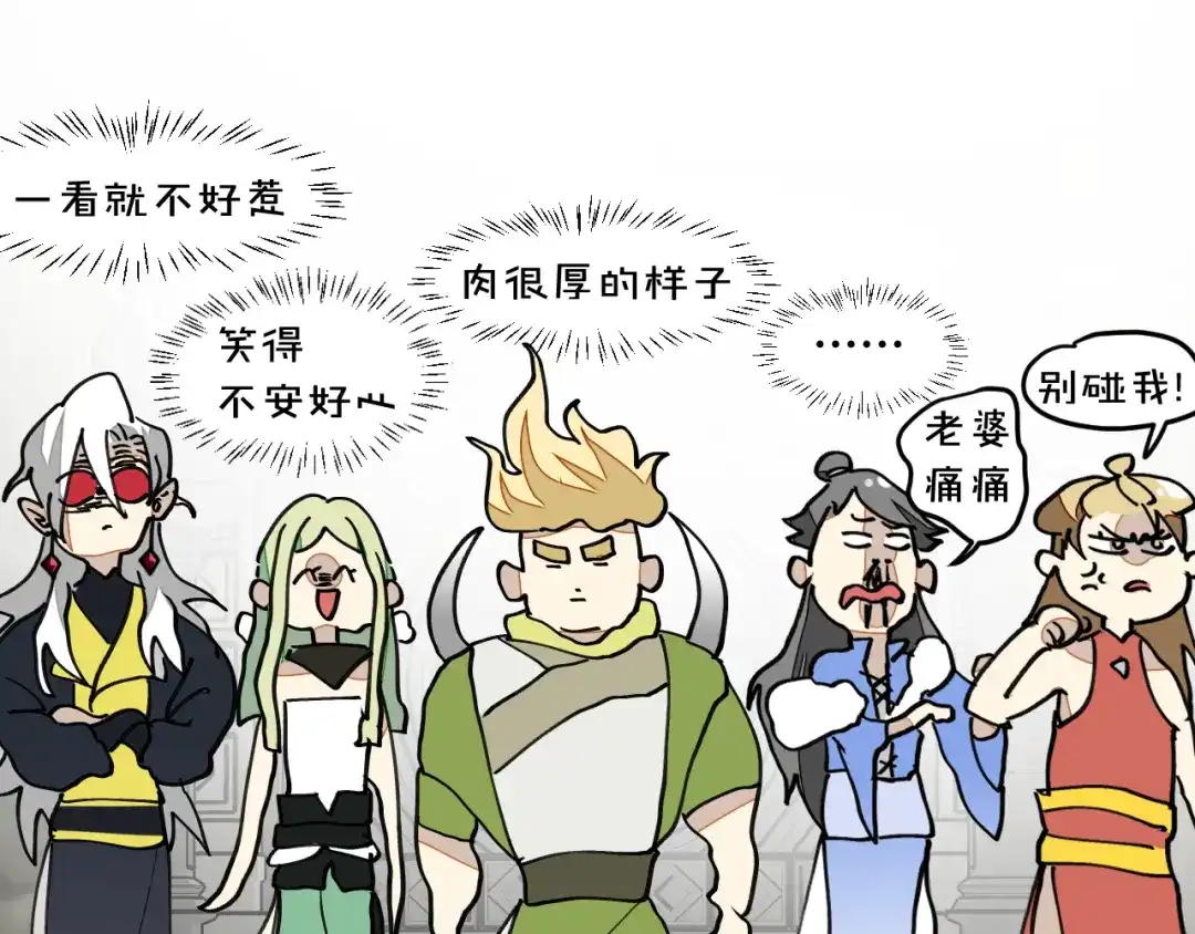 《师父竟然想刀我》第8话 这个龙王有点弱 第74页
