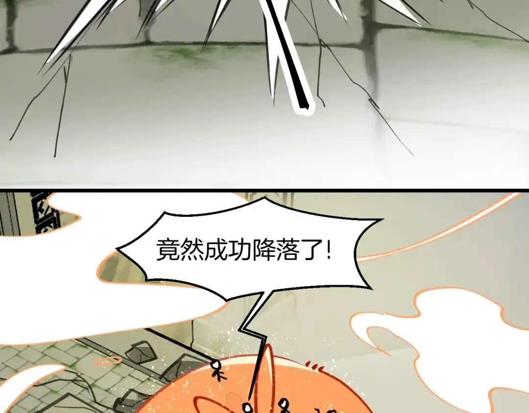 《师父竟然想刀我》第8话 这个龙王有点弱 第15页
