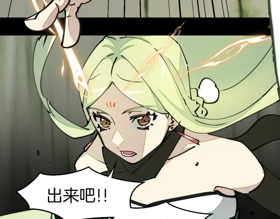《师父竟然想刀我》第8话 这个龙王有点弱 第7页