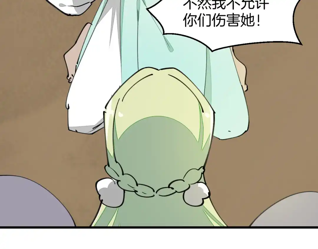 《师父竟然想刀我》第8话 这个龙王有点弱 第104页
