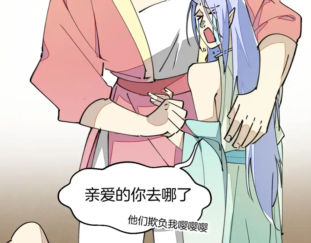 《师父竟然想刀我》第8话 这个龙王有点弱 第65页