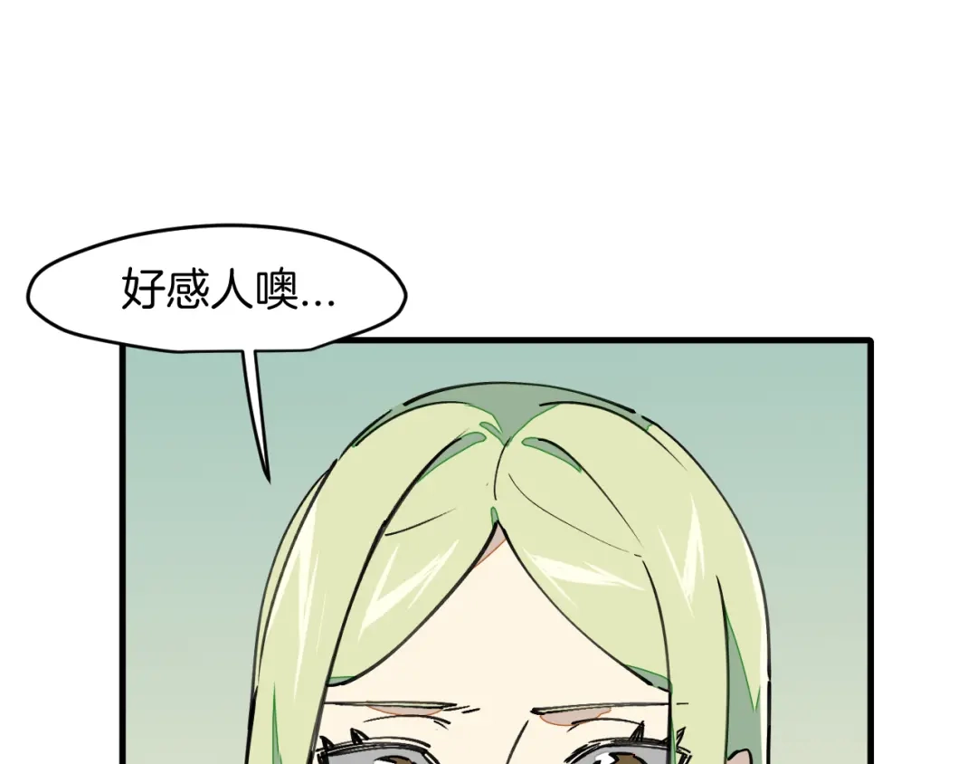 《师父竟然想刀我》第8话 这个龙王有点弱 第105页