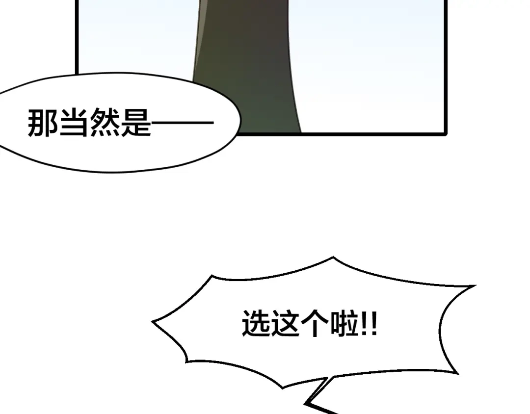 《师父竟然想刀我》第8话 这个龙王有点弱 第135页