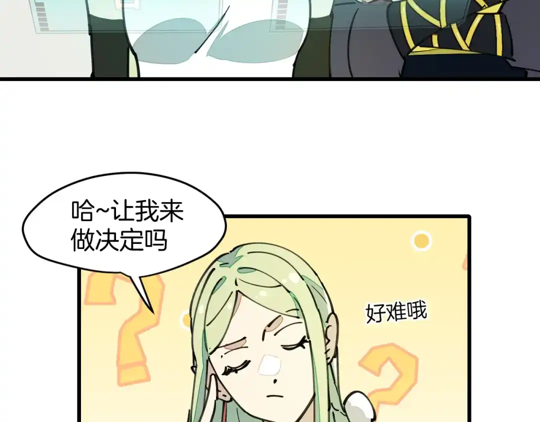 《师父竟然想刀我》第8话 这个龙王有点弱 第132页