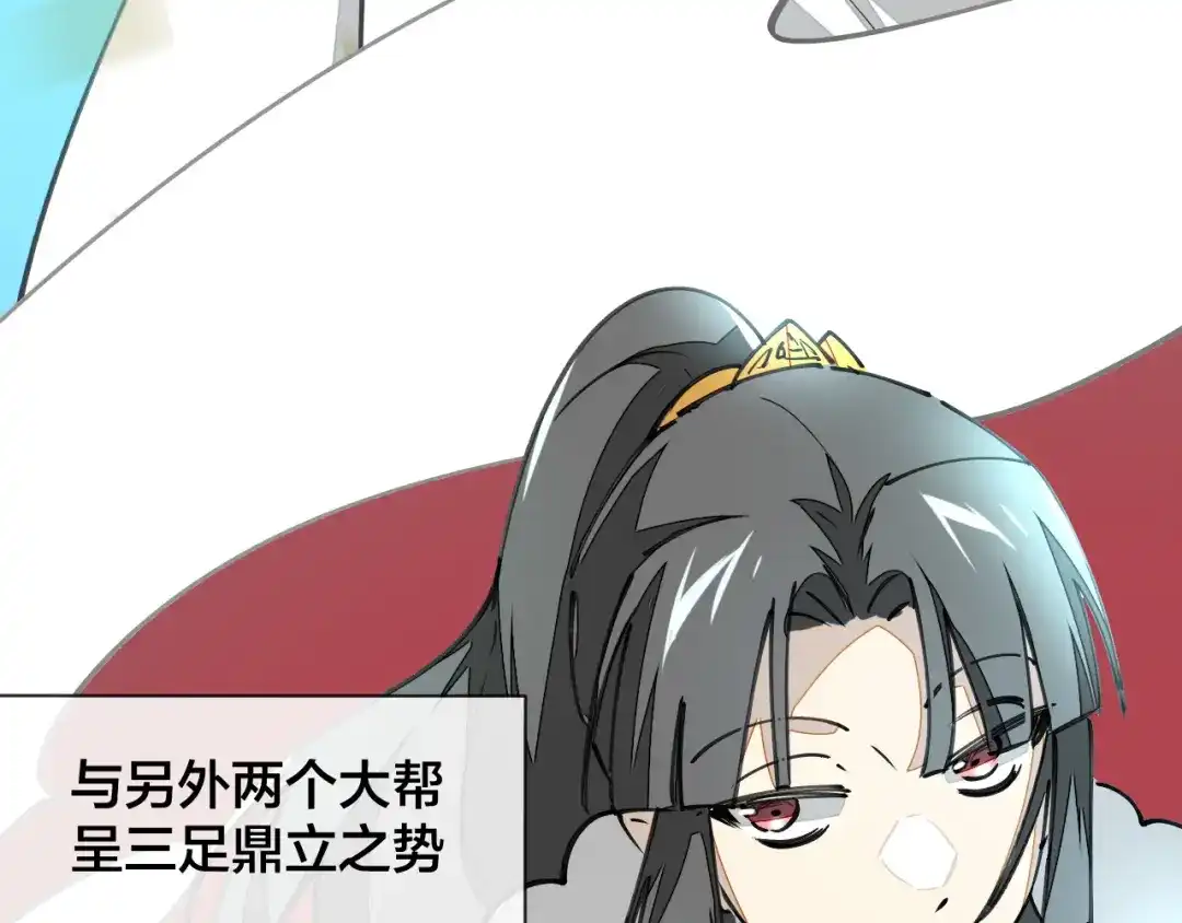 《师父竟然想刀我》第9话 听npc讲八卦 第52页