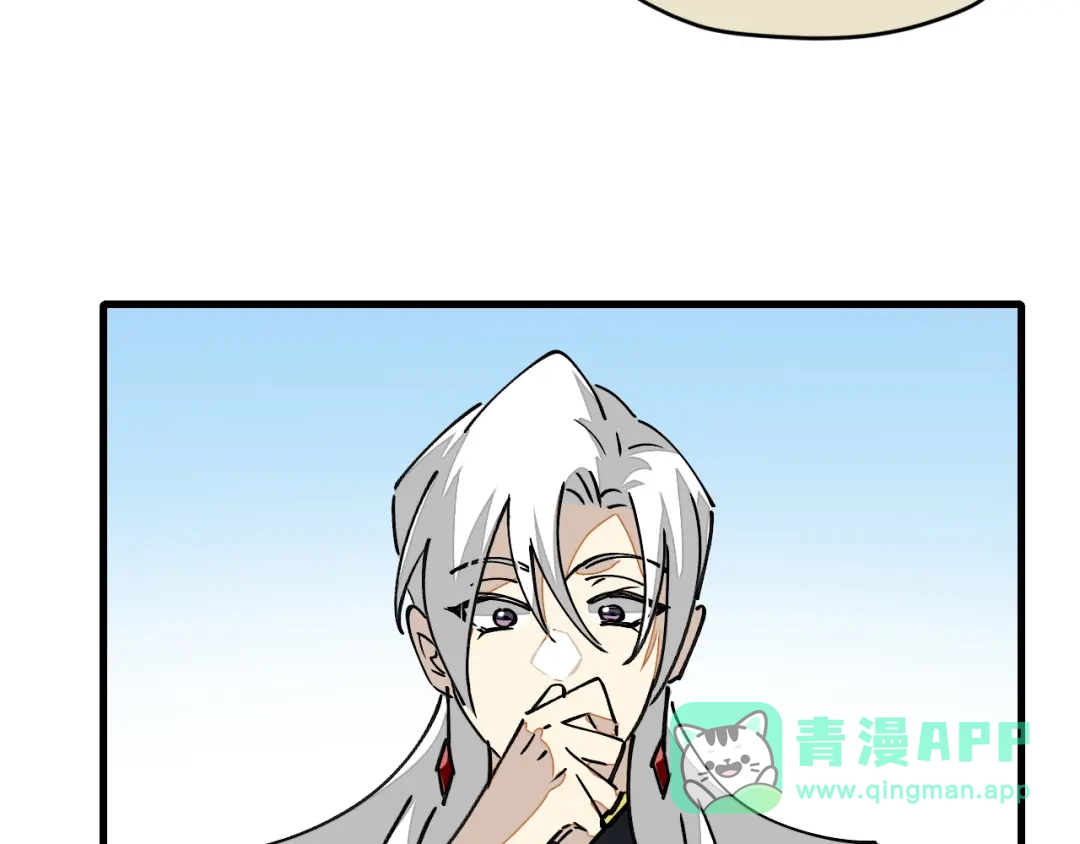 《师父竟然想刀我》第9话 听npc讲八卦 第76页