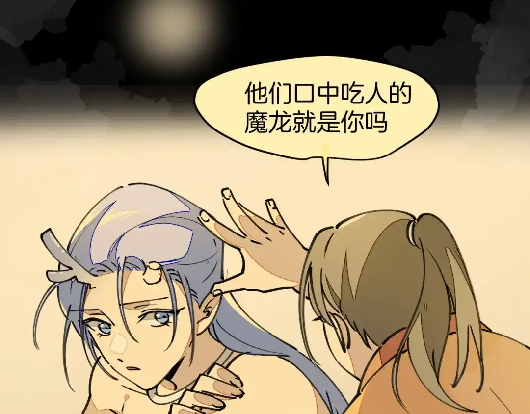 《师父竟然想刀我》第9话 听npc讲八卦 第13页