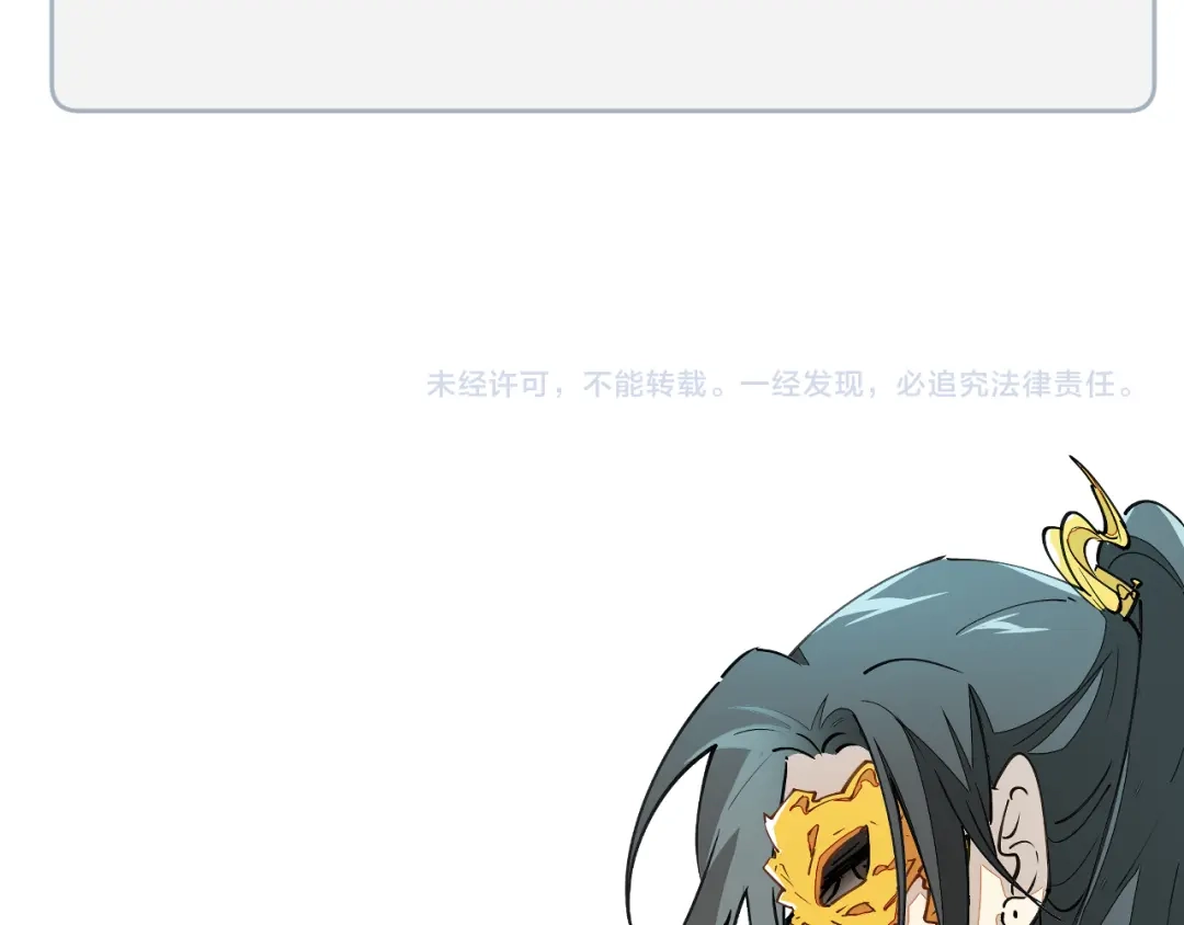 《师父竟然想刀我》第9话 听npc讲八卦 第135页