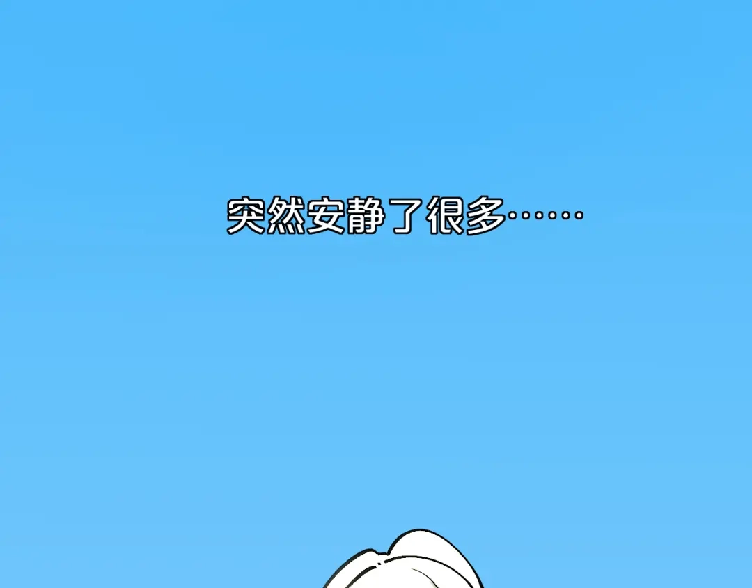 《师父竟然想刀我》第9话 听npc讲八卦 第108页