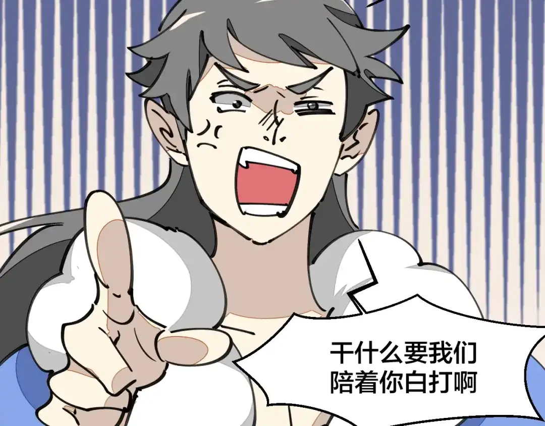 《师父竟然想刀我》第9话 听npc讲八卦 第9页