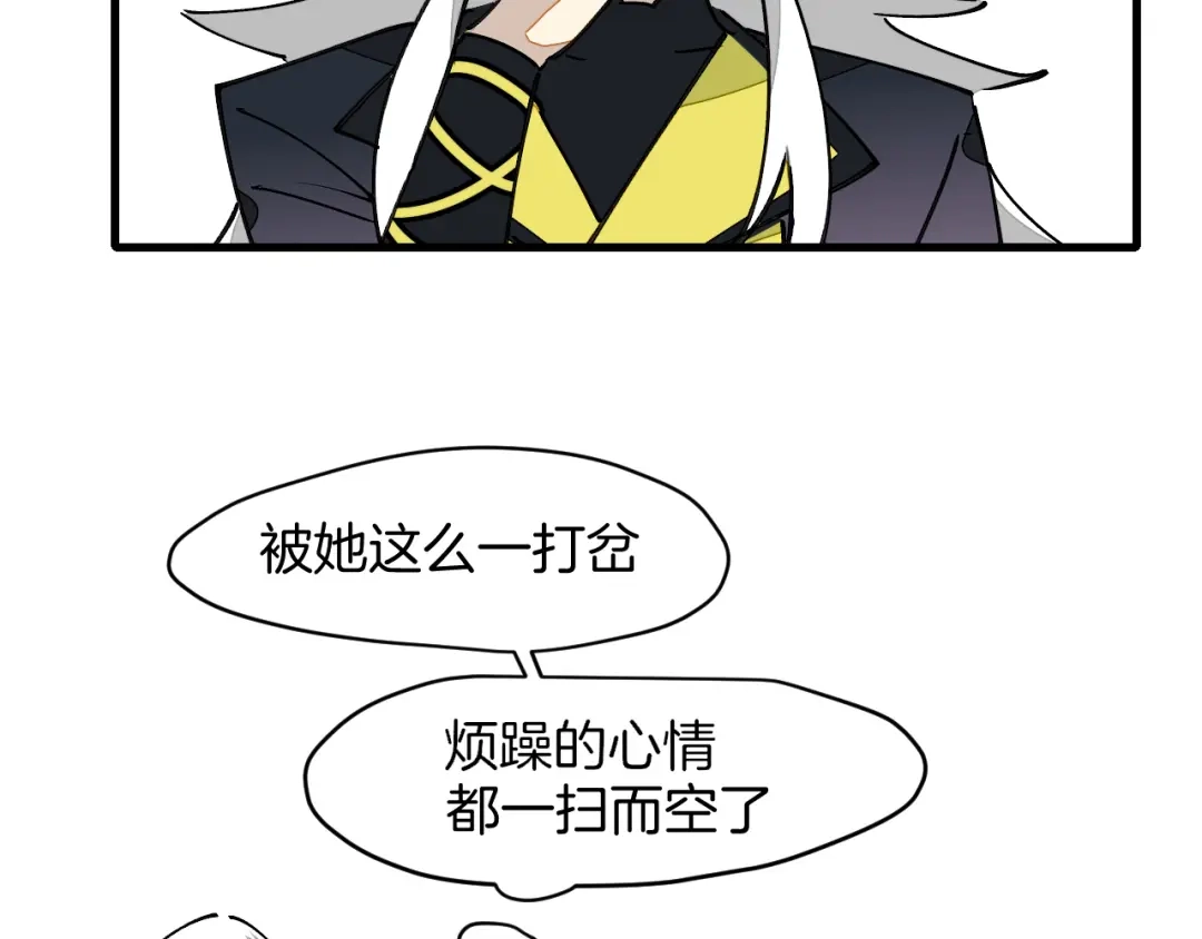 《师父竟然想刀我》第9话 听npc讲八卦 第77页