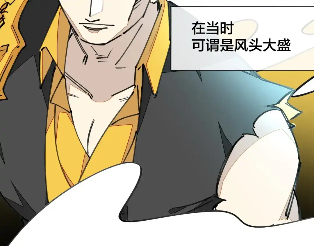 《师父竟然想刀我》第9话 听npc讲八卦 第54页