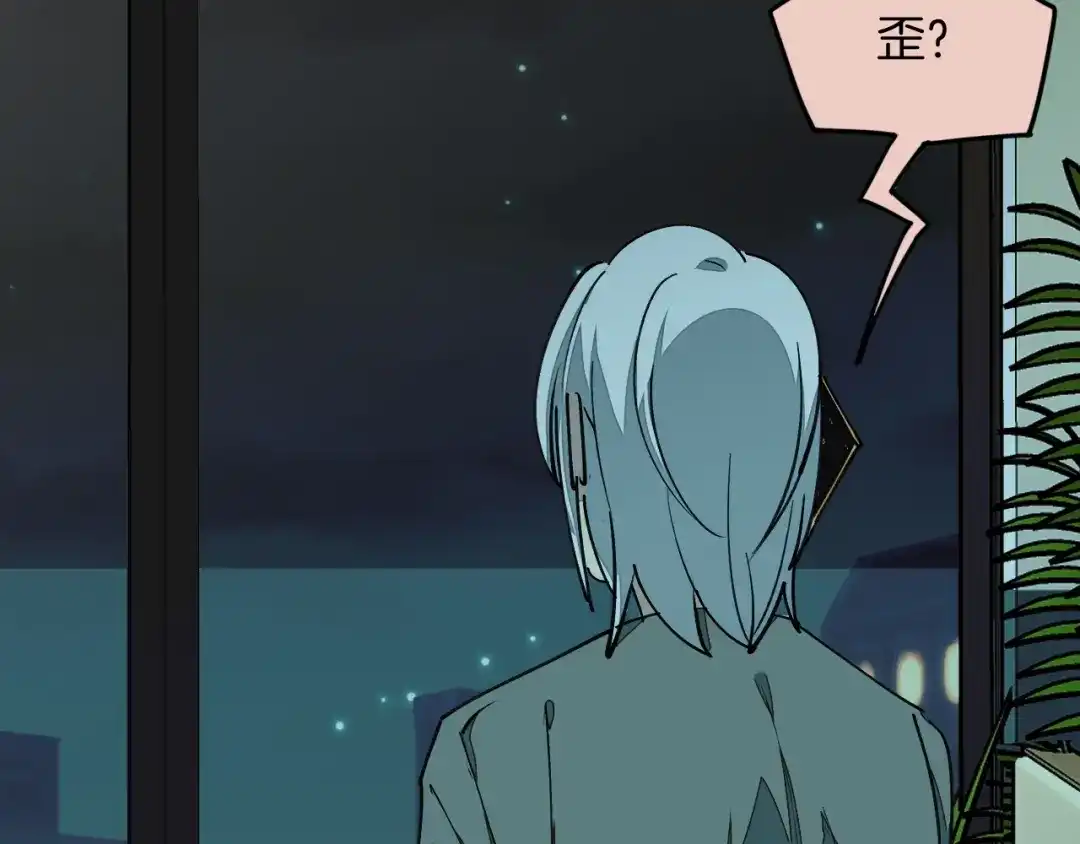 《师父竟然想刀我》第9话 听npc讲八卦 第124页