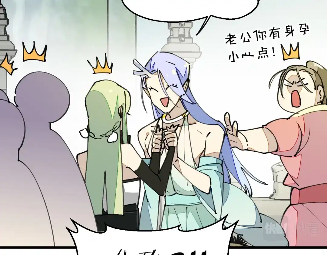 《师父竟然想刀我》第9话 听npc讲八卦 第23页