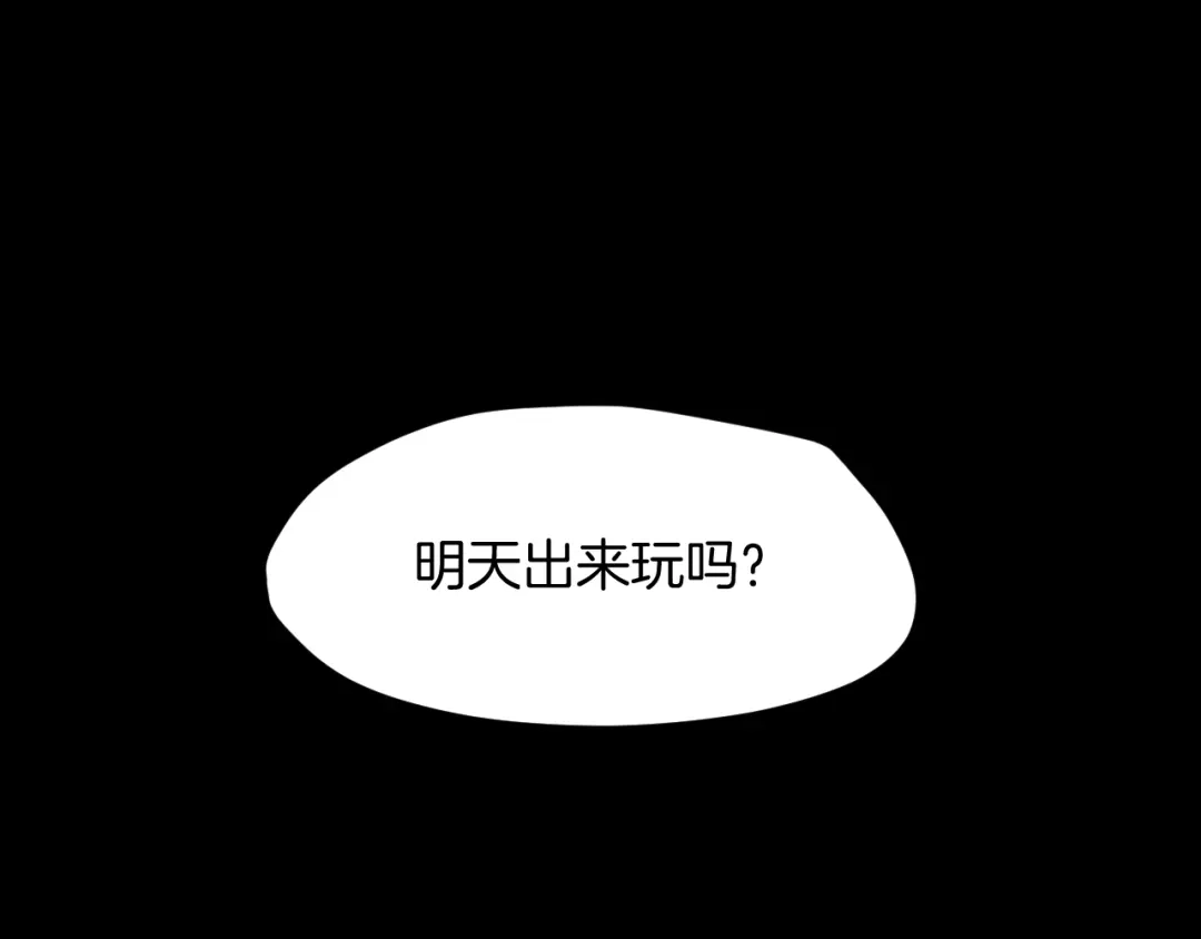 《师父竟然想刀我》第9话 听npc讲八卦 第127页