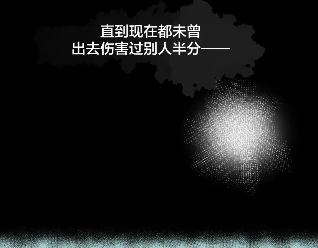 《师父竟然想刀我》第9话 听npc讲八卦 第20页