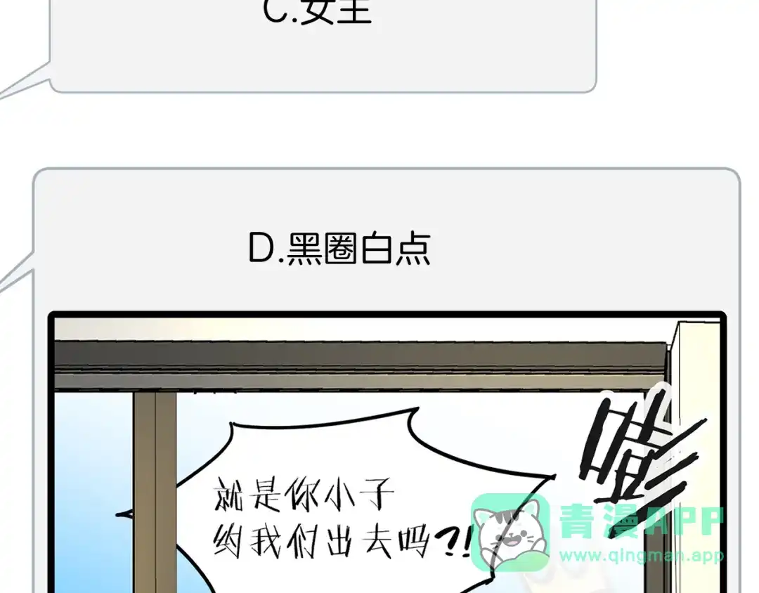 《师父竟然想刀我》第9话 听npc讲八卦 第131页