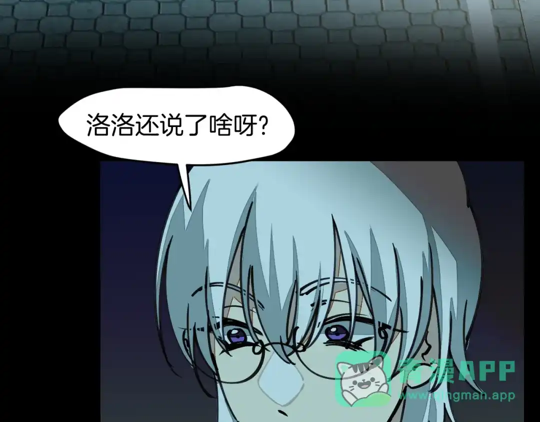 《师父竟然想刀我》第10话 再遇奇怪猥琐男！ 第101页