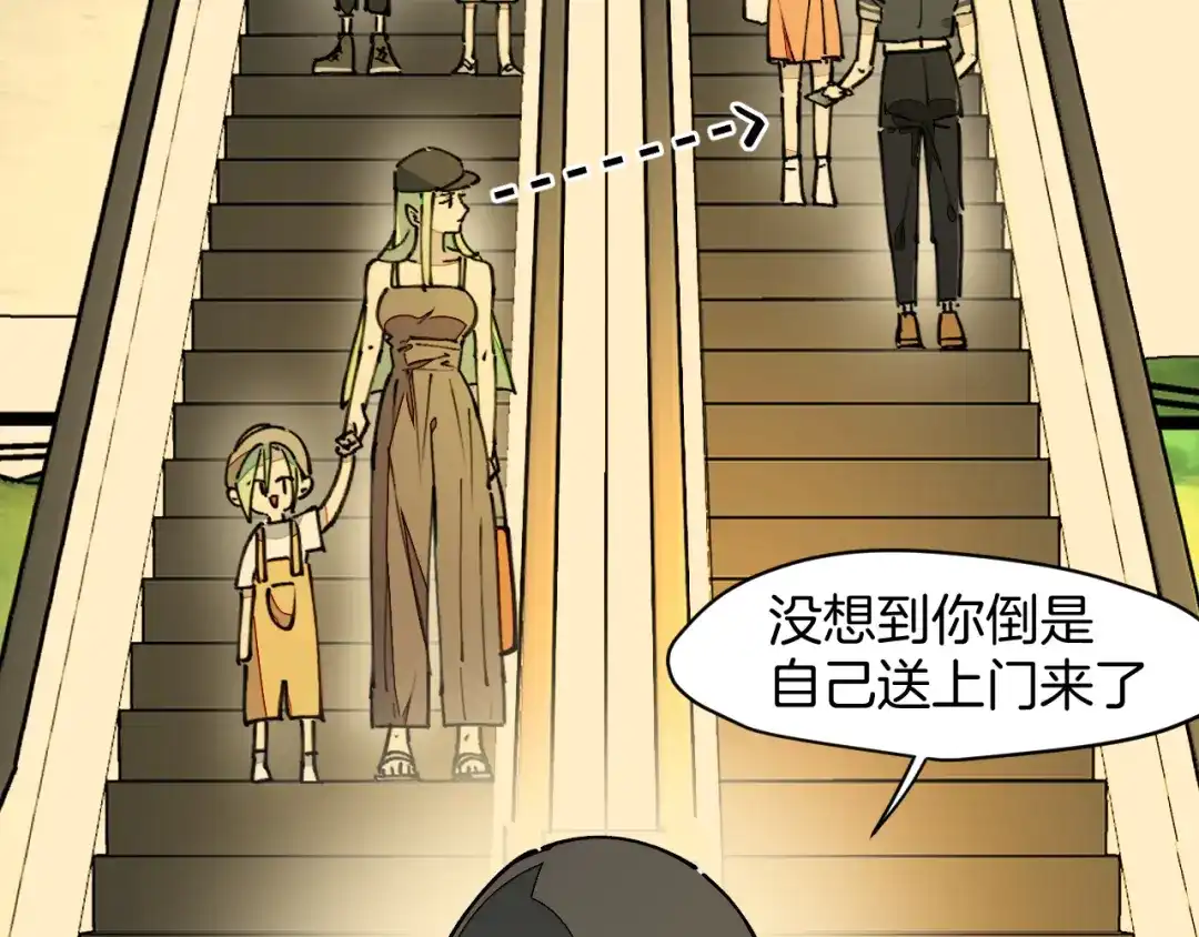 《师父竟然想刀我》第10话 再遇奇怪猥琐男！ 第77页