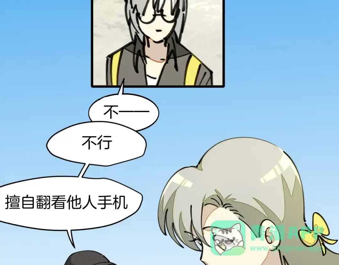 《师父竟然想刀我》第10话 再遇奇怪猥琐男！ 第81页