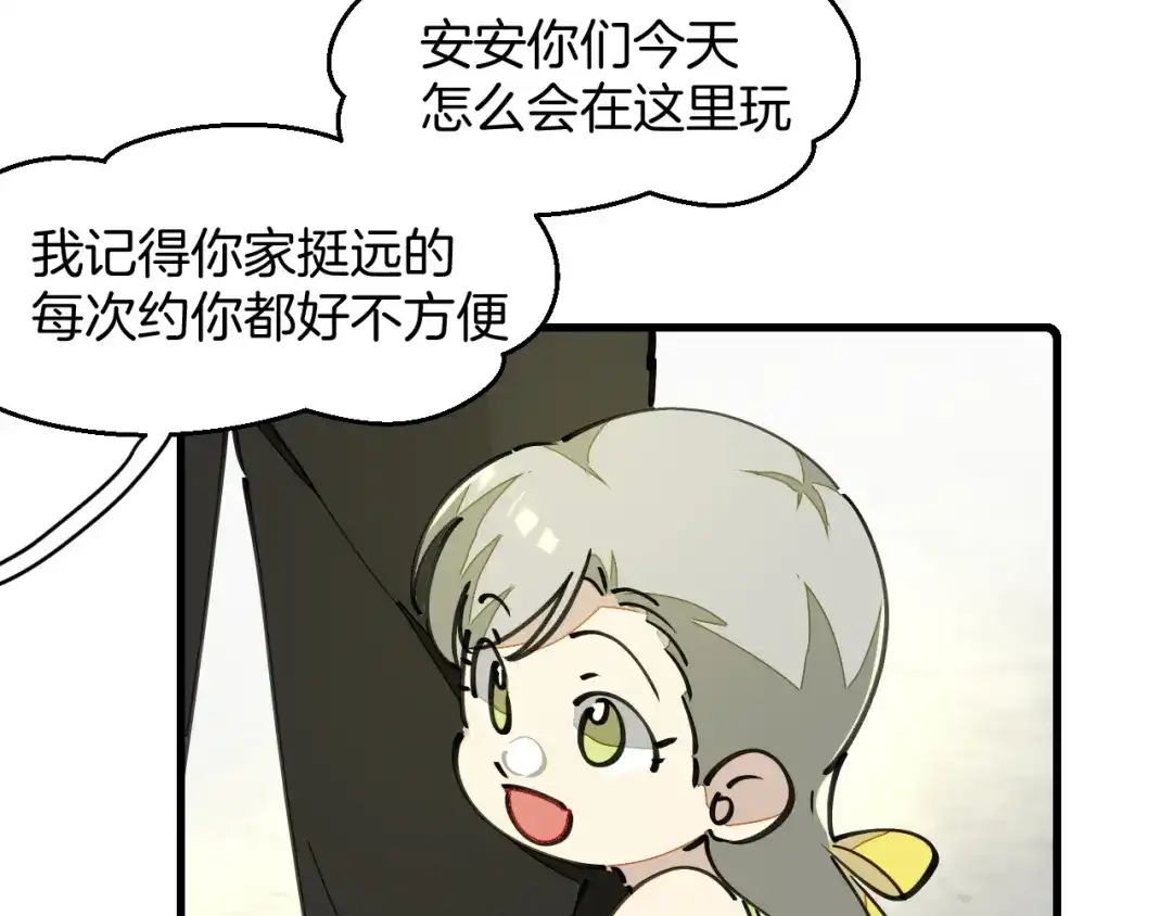 《师父竟然想刀我》第10话 再遇奇怪猥琐男！ 第50页