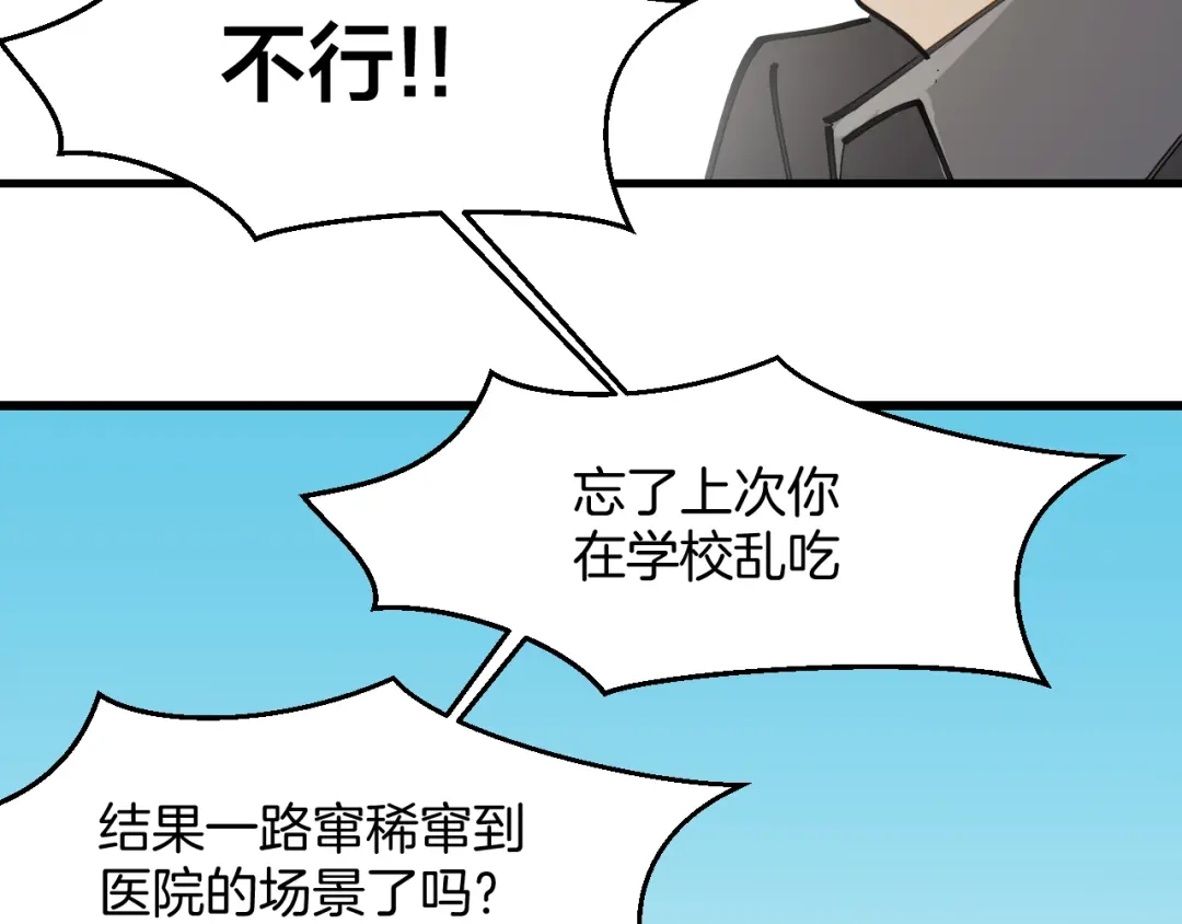《师父竟然想刀我》第10话 再遇奇怪猥琐男！ 第17页