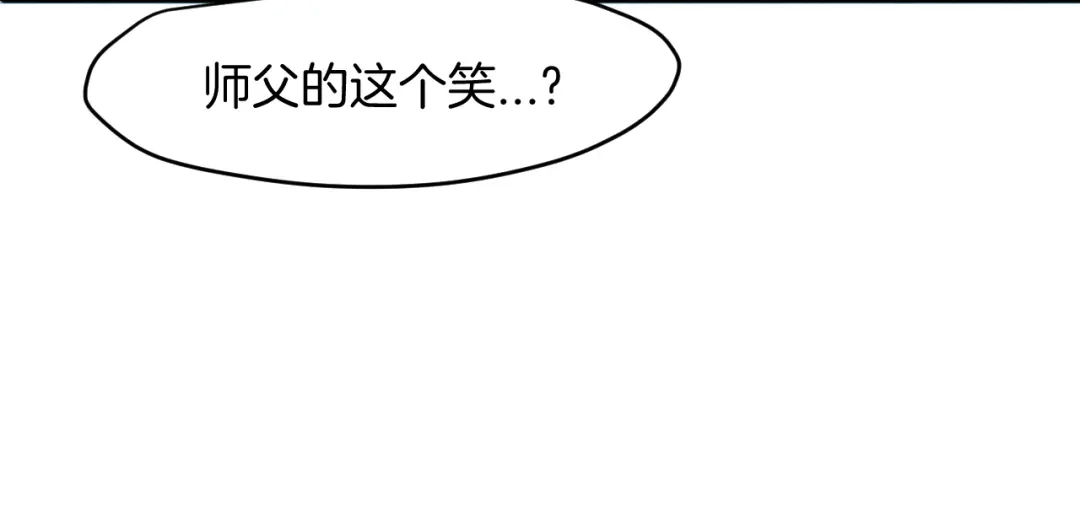 《师父竟然想刀我》第10话 再遇奇怪猥琐男！ 第117页