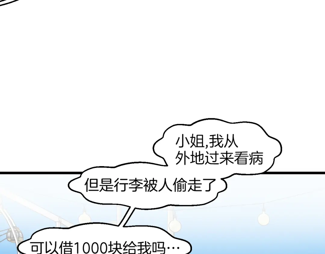 《师父竟然想刀我》第10话 再遇奇怪猥琐男！ 第55页