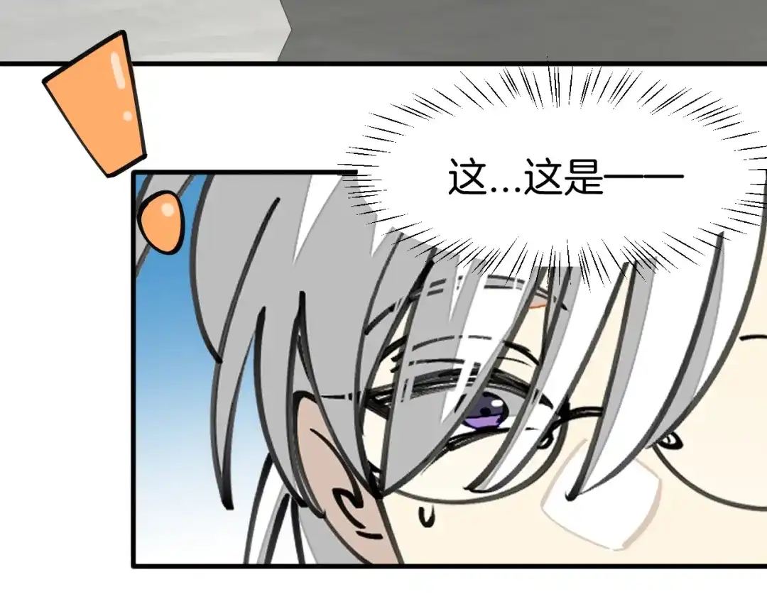 《师父竟然想刀我》第10话 再遇奇怪猥琐男！ 第73页