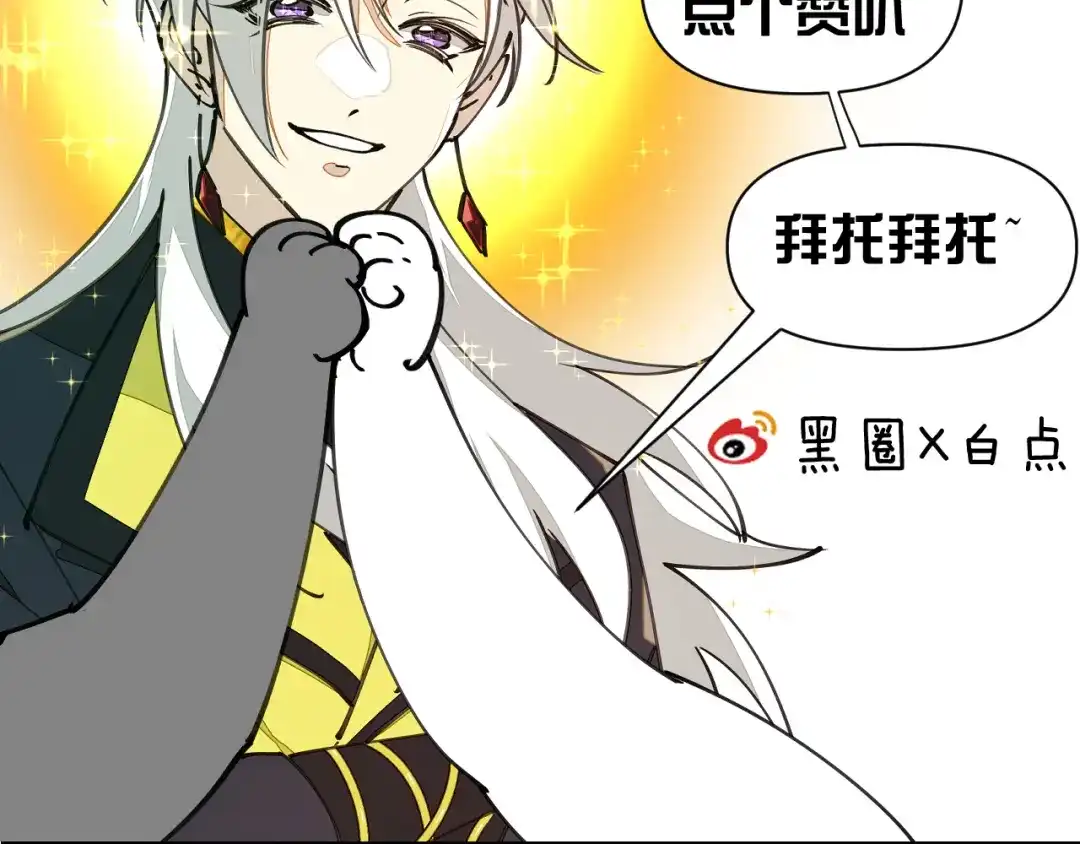 《师父竟然想刀我》第10话 再遇奇怪猥琐男！ 第125页