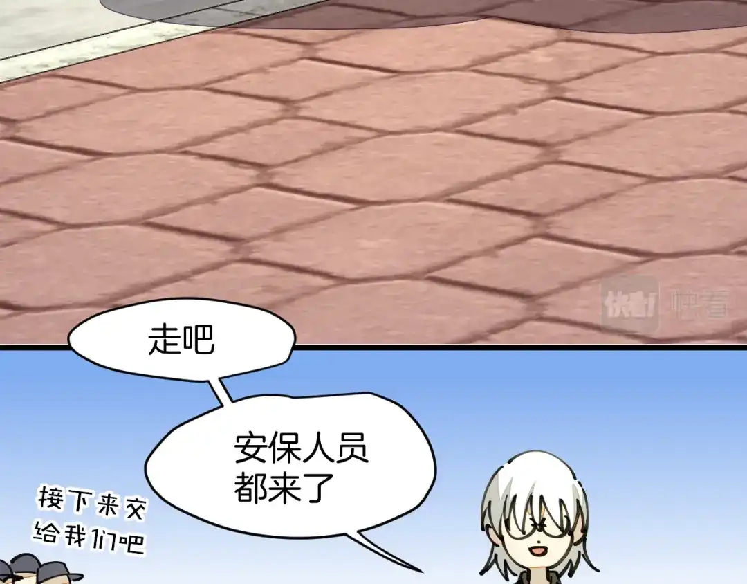 《师父竟然想刀我》第10话 再遇奇怪猥琐男！ 第92页