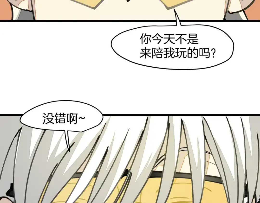 《师父竟然想刀我》第10话 再遇奇怪猥琐男！ 第5页