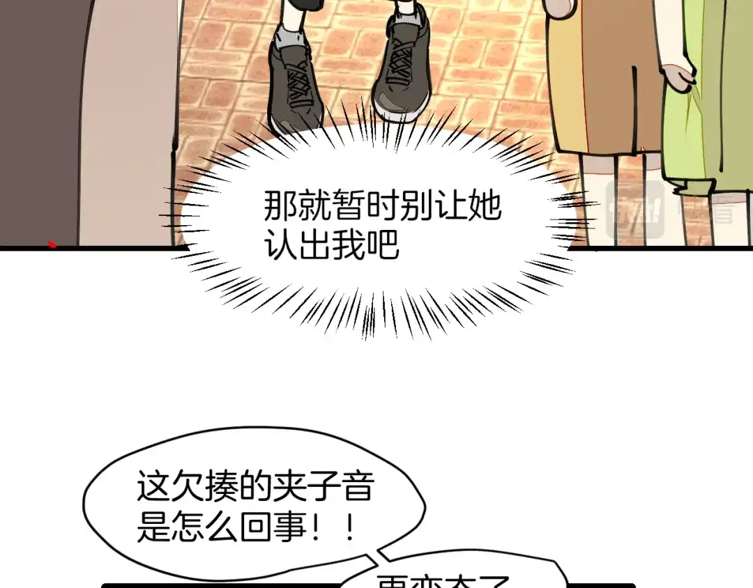 《师父竟然想刀我》第10话 再遇奇怪猥琐男！ 第40页