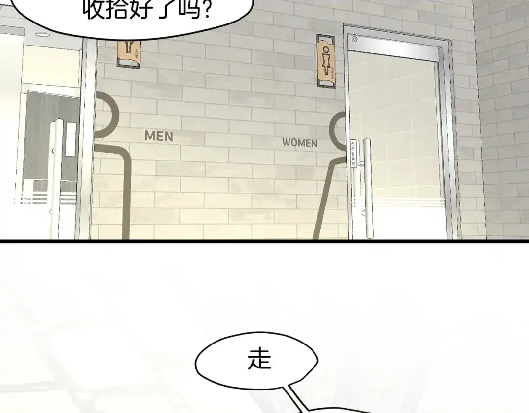 《师父竟然想刀我》第10话 再遇奇怪猥琐男！ 第12页