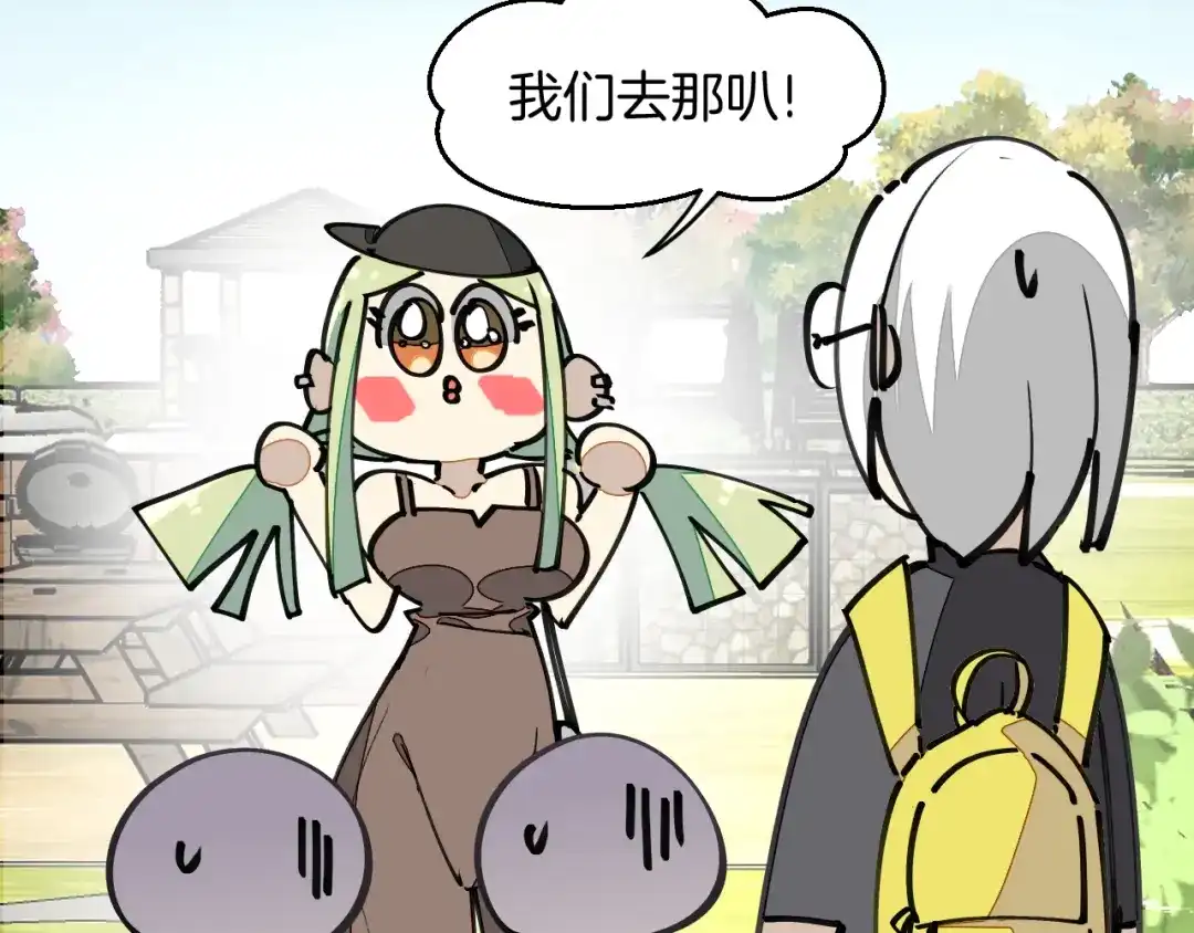 《师父竟然想刀我》第10话 再遇奇怪猥琐男！ 第43页