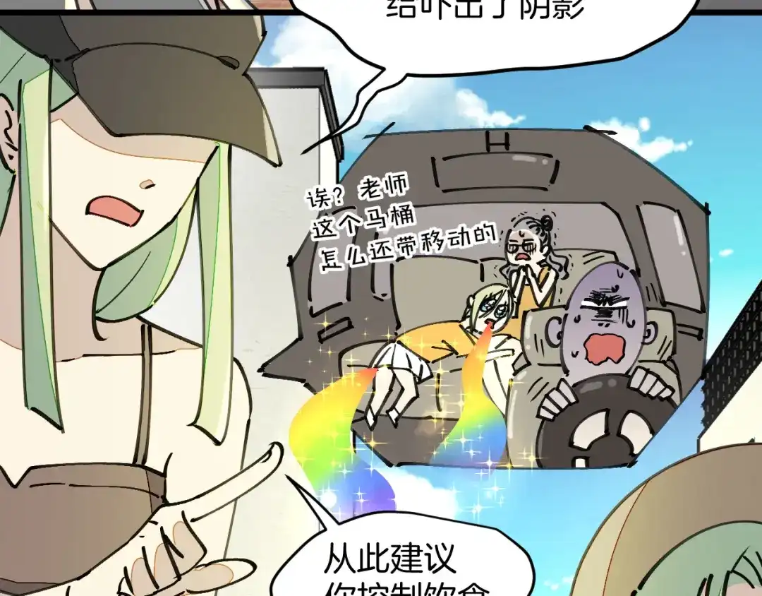 《师父竟然想刀我》第10话 再遇奇怪猥琐男！ 第20页