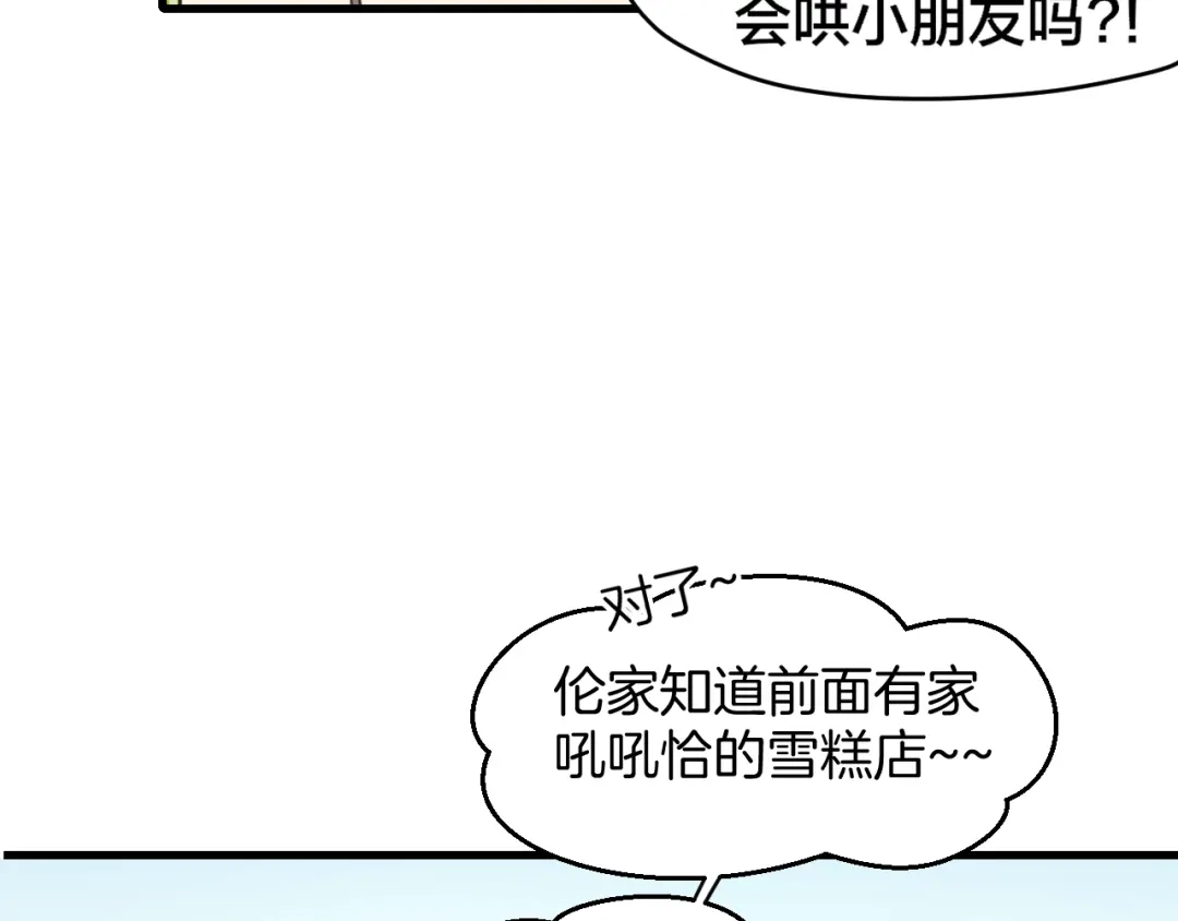 《师父竟然想刀我》第10话 再遇奇怪猥琐男！ 第42页
