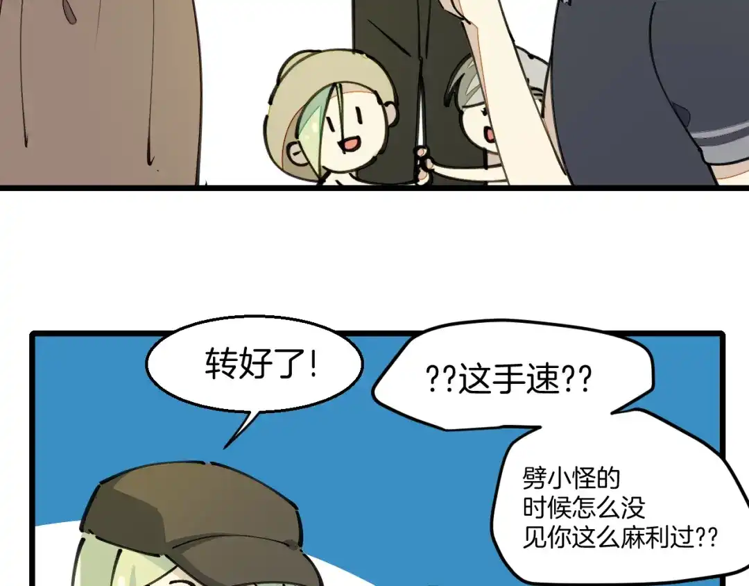 《师父竟然想刀我》第10话 再遇奇怪猥琐男！ 第64页