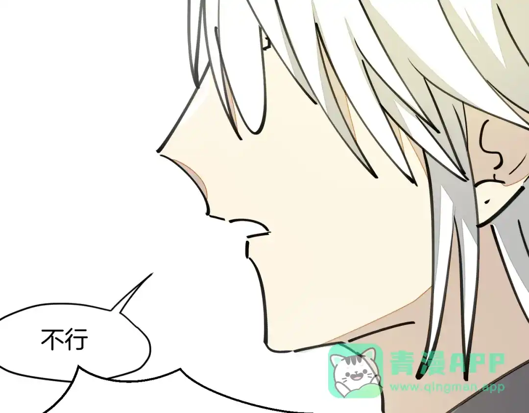 《师父竟然想刀我》第10话 再遇奇怪猥琐男！ 第16页