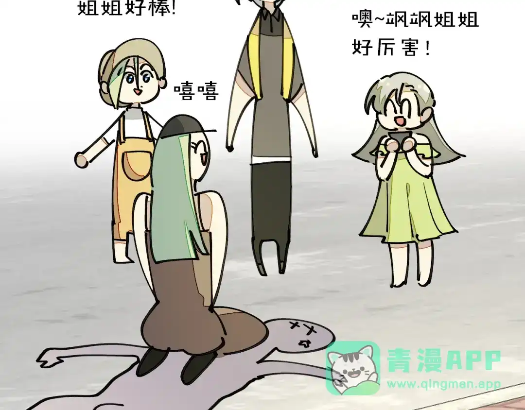 《师父竟然想刀我》第10话 再遇奇怪猥琐男！ 第86页