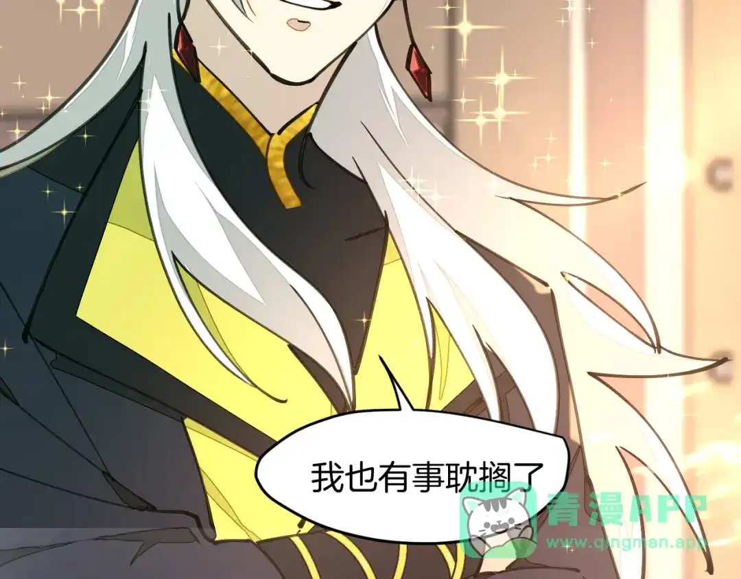 《师父竟然想刀我》第10话 再遇奇怪猥琐男！ 第111页