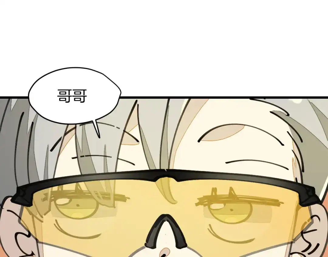 《师父竟然想刀我》第10话 再遇奇怪猥琐男！ 第4页