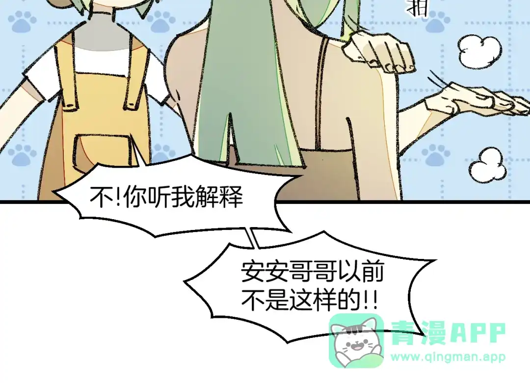 《师父竟然想刀我》第10话 再遇奇怪猥琐男！ 第96页