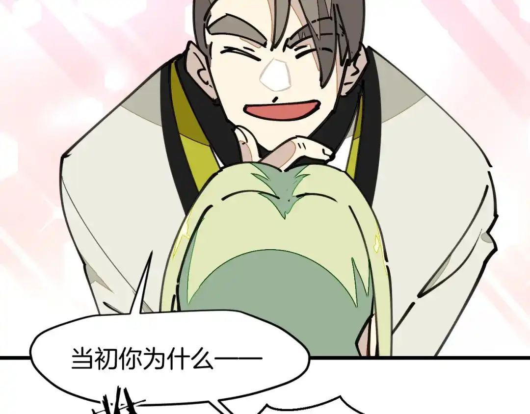 《师父竟然想刀我》第11话 打竞技场喽！ 第49页